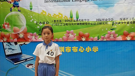 2015國際語言素質全能大賽 Highlights